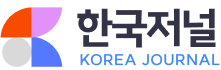 (주)한국저널