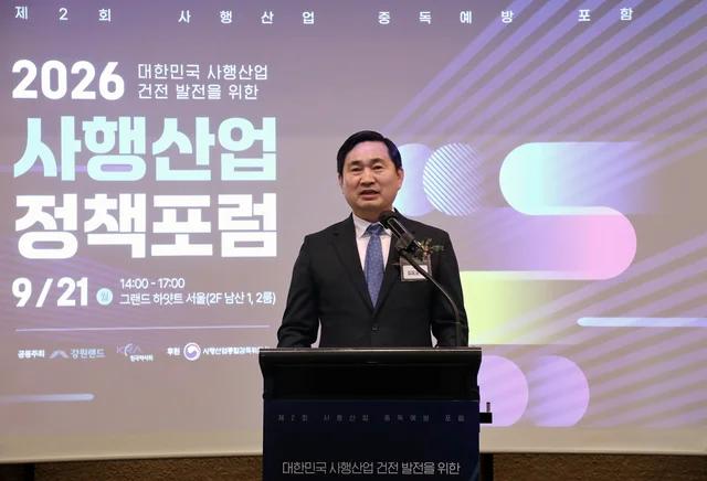 '제2회 사행산업 정책 포럼'에서 김도균 강원랜드 사장이 인사말을 하고 있다.(강원랜드)