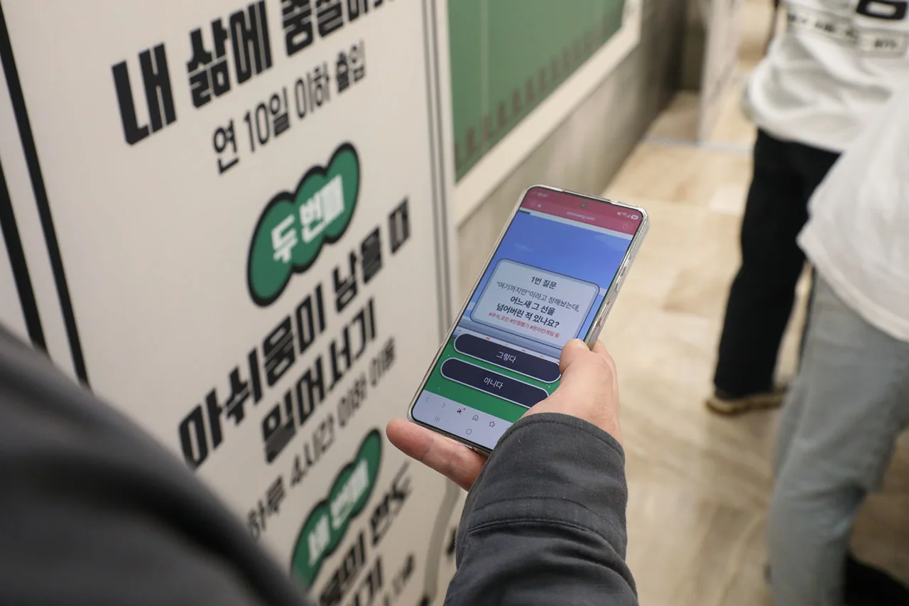 강원랜드 과몰입 예방 캠페인 '마음 한잔 다방' 강원랜드 과몰입 예방 캠페인 '마음 한잔 다방'부스.(강원랜드)