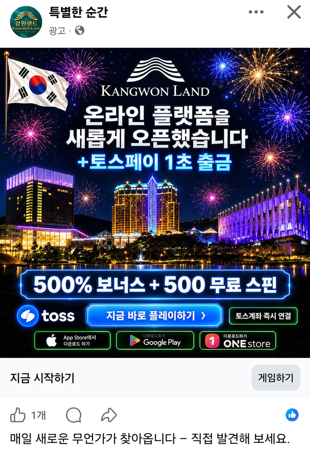 불법 온라인 강원랜드 사칭 카지노 홍보영상 강원랜드 사칭 온라인 불법 카지노 홍보 영상